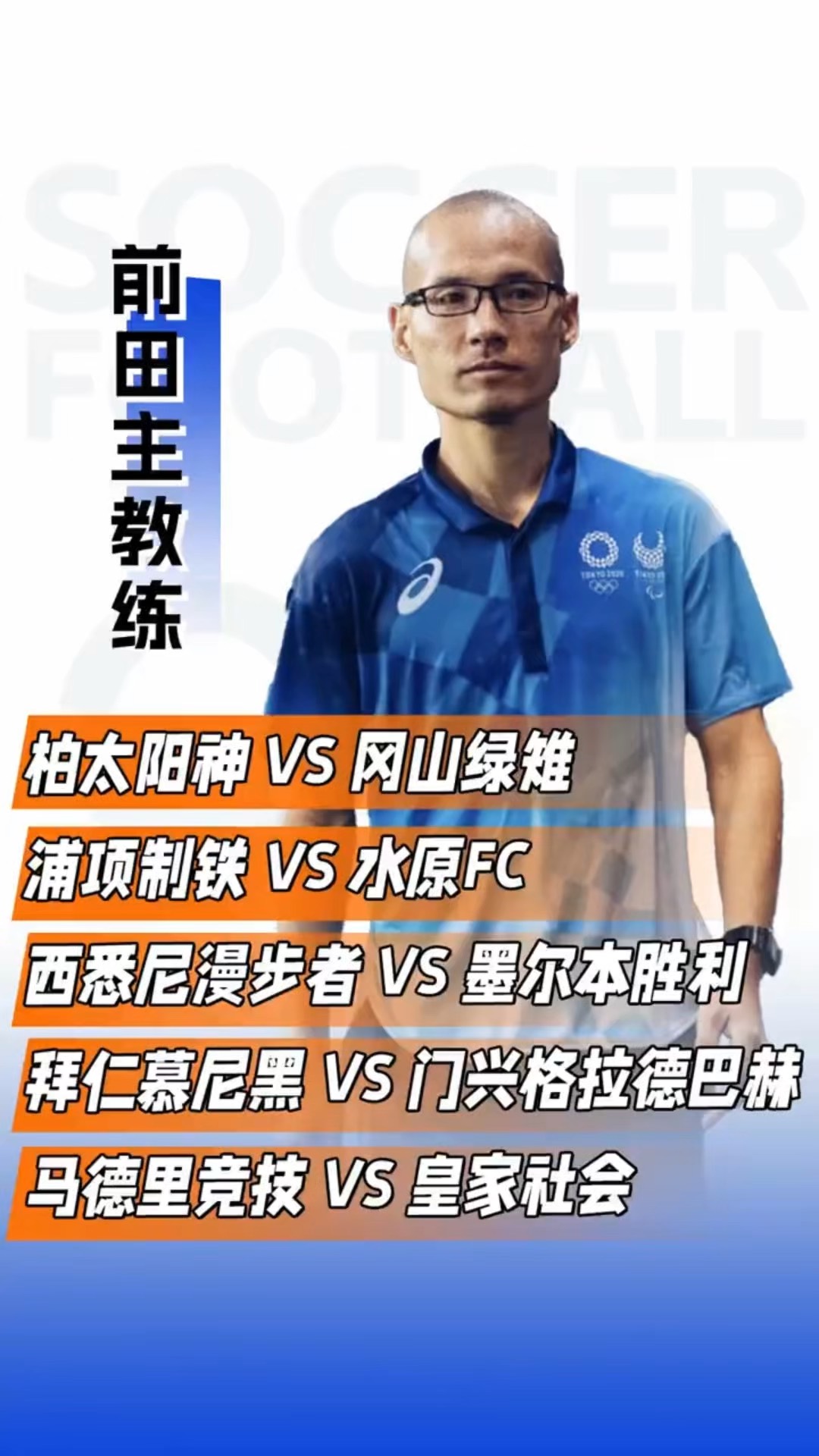 九游游戏-关于柏太阳神球员透露备战计划，备战下一场比赛的信息