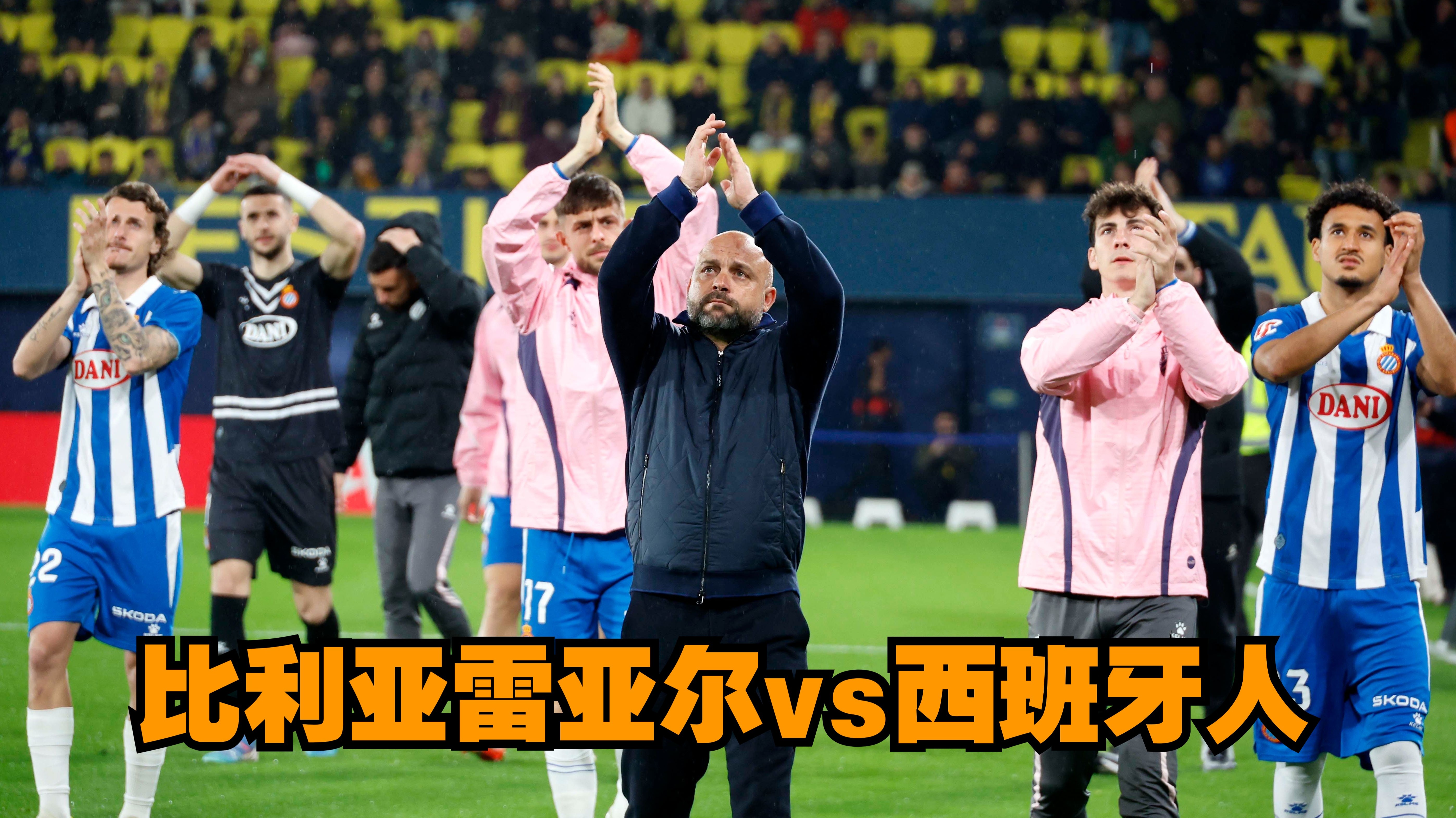 九游体育-马洛卡主场不敌比利亚雷亚尔，遭遇两连败
