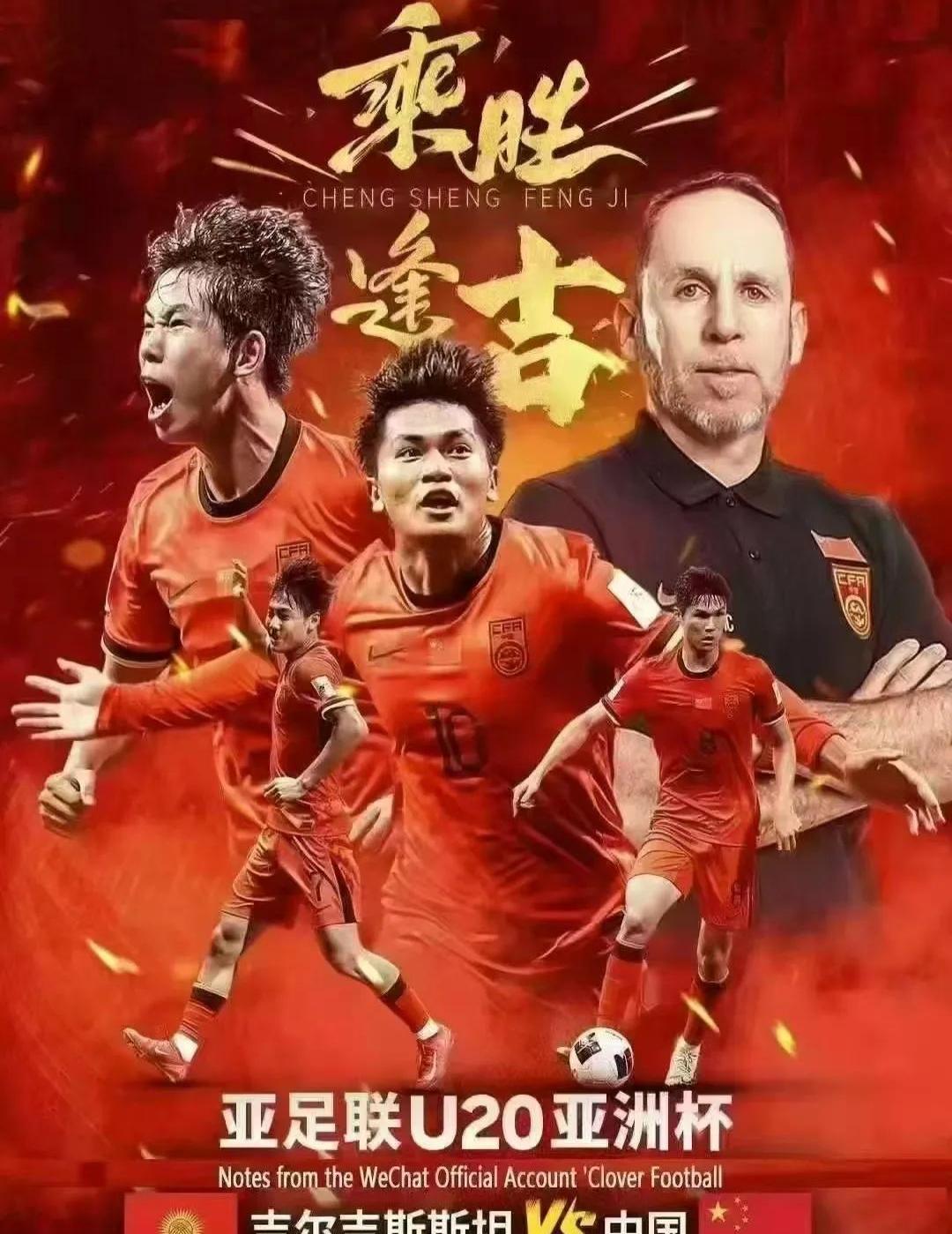世界杯预选：中国队蓄势待发，胜利在即的简单介绍