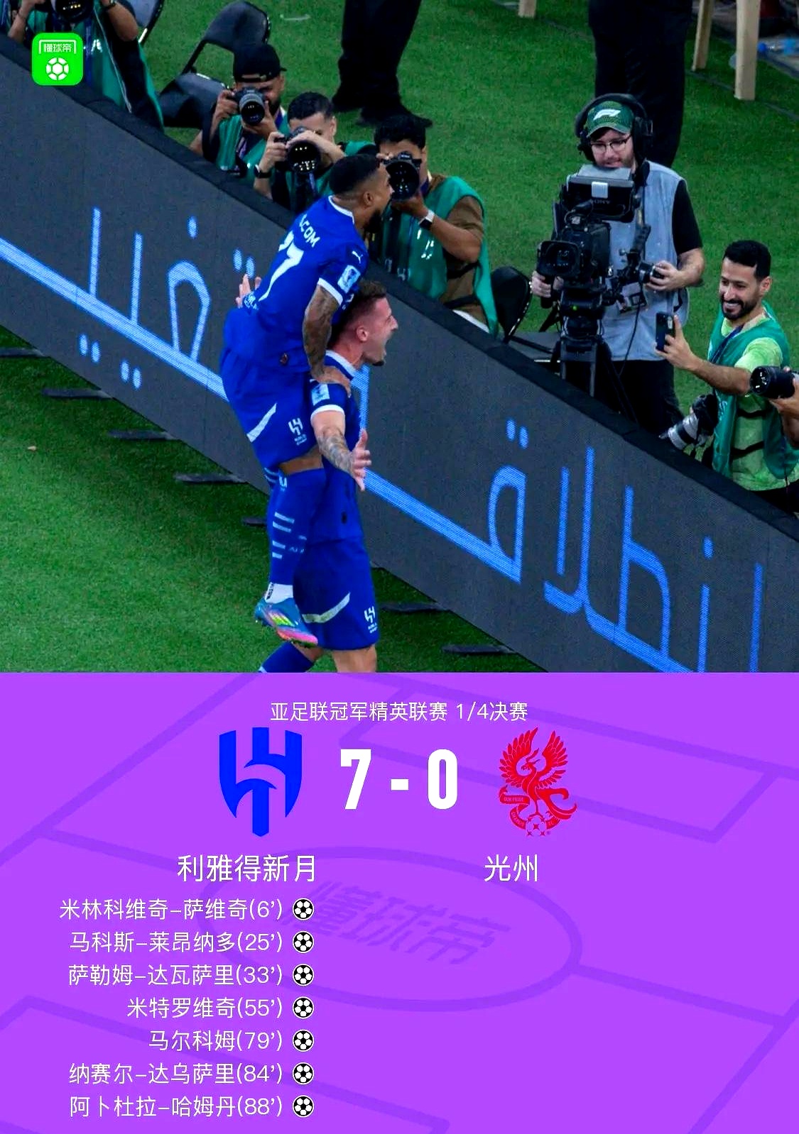 九游娱乐首页-包含亚冠淘汰赛首战开打，球队实力对比引发热议的词条