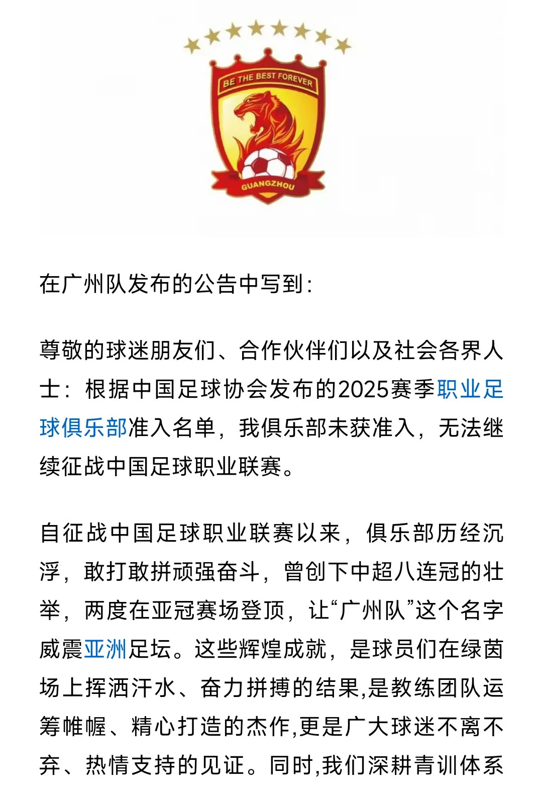 九游体育直播-广州全胜四战，创造队史最佳开局