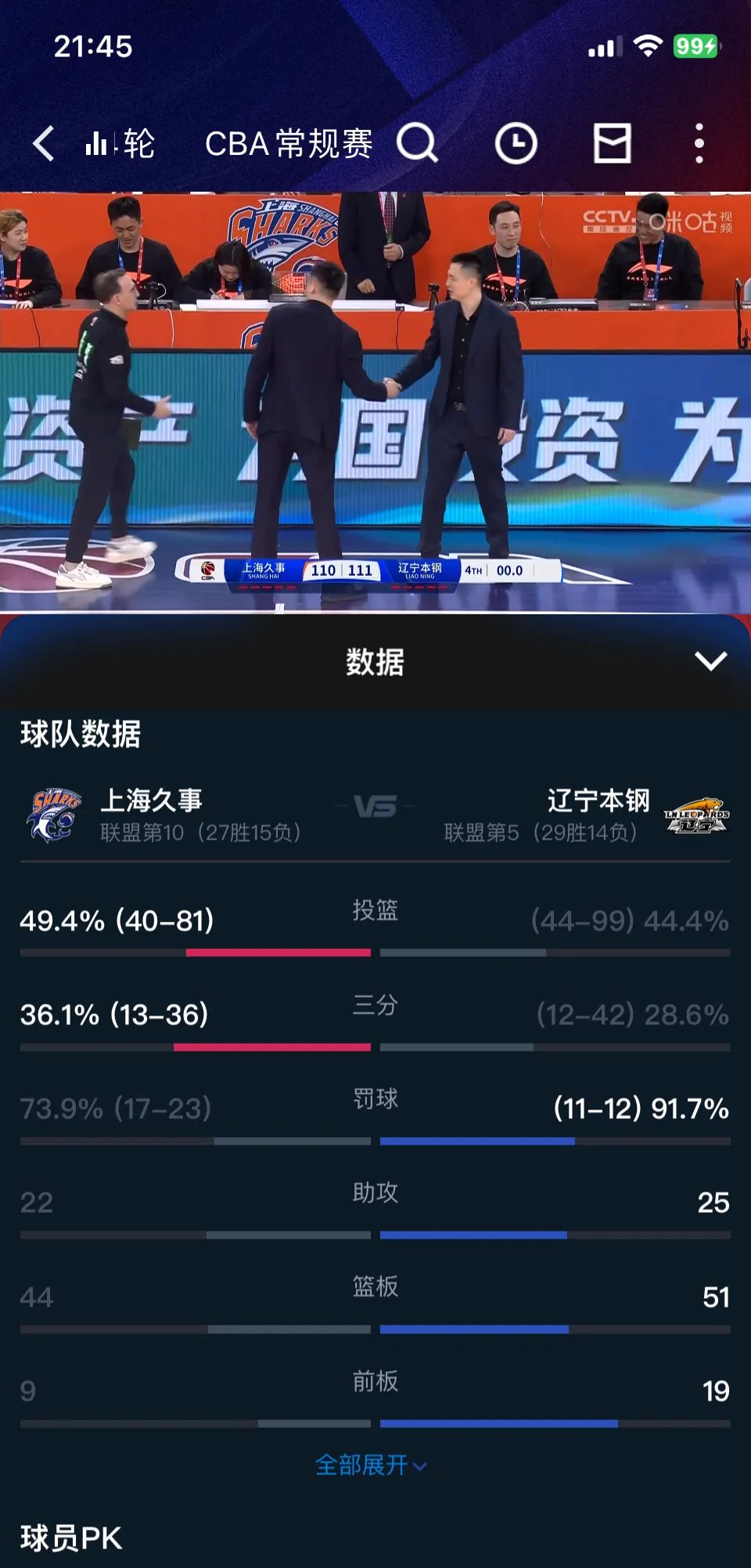 九游体育直播-辽宁队在主场击败对手，取得三连胜