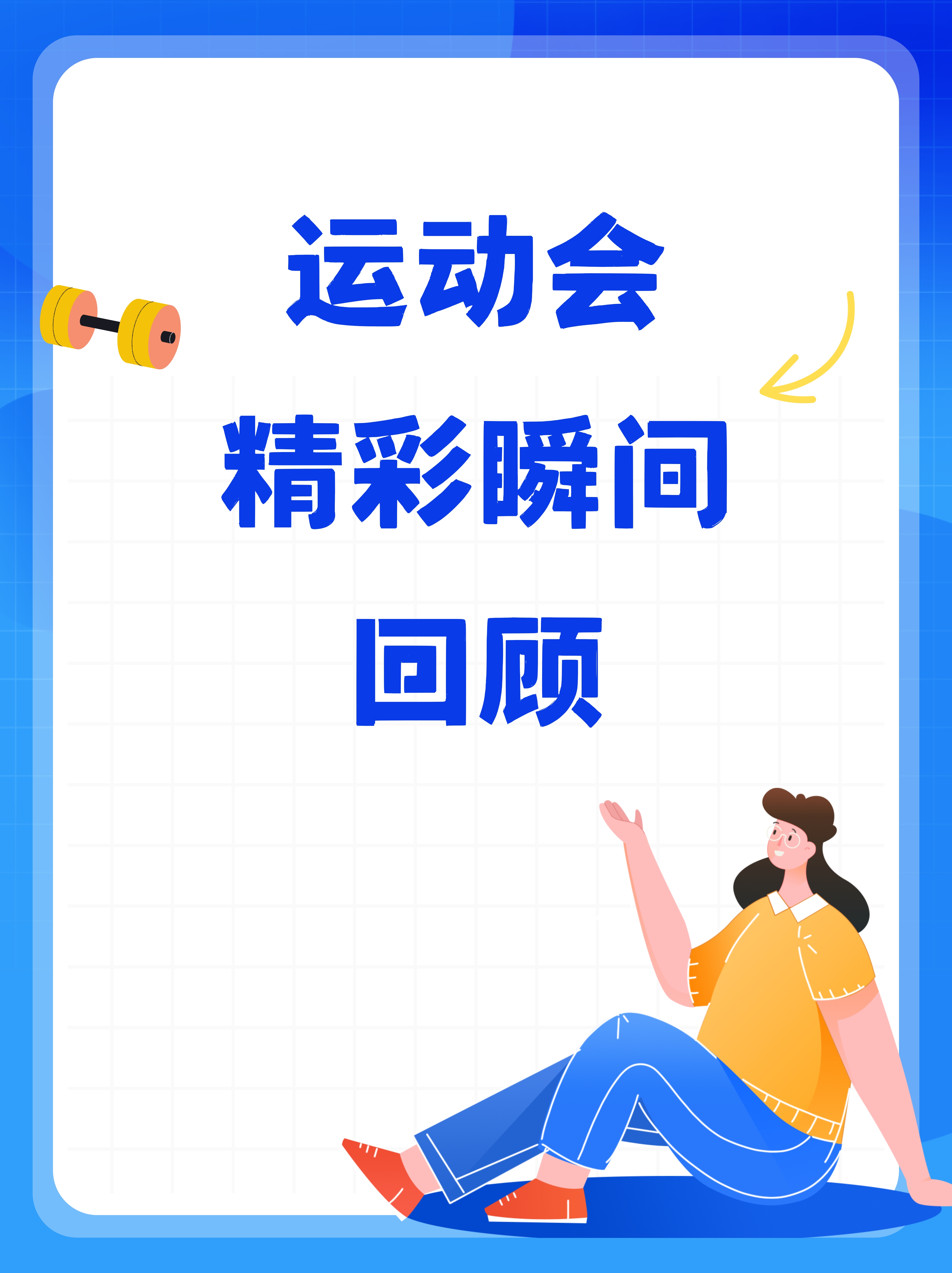 九游app下载-田径赛场燃情激战，双料冠军诞生！的简单介绍