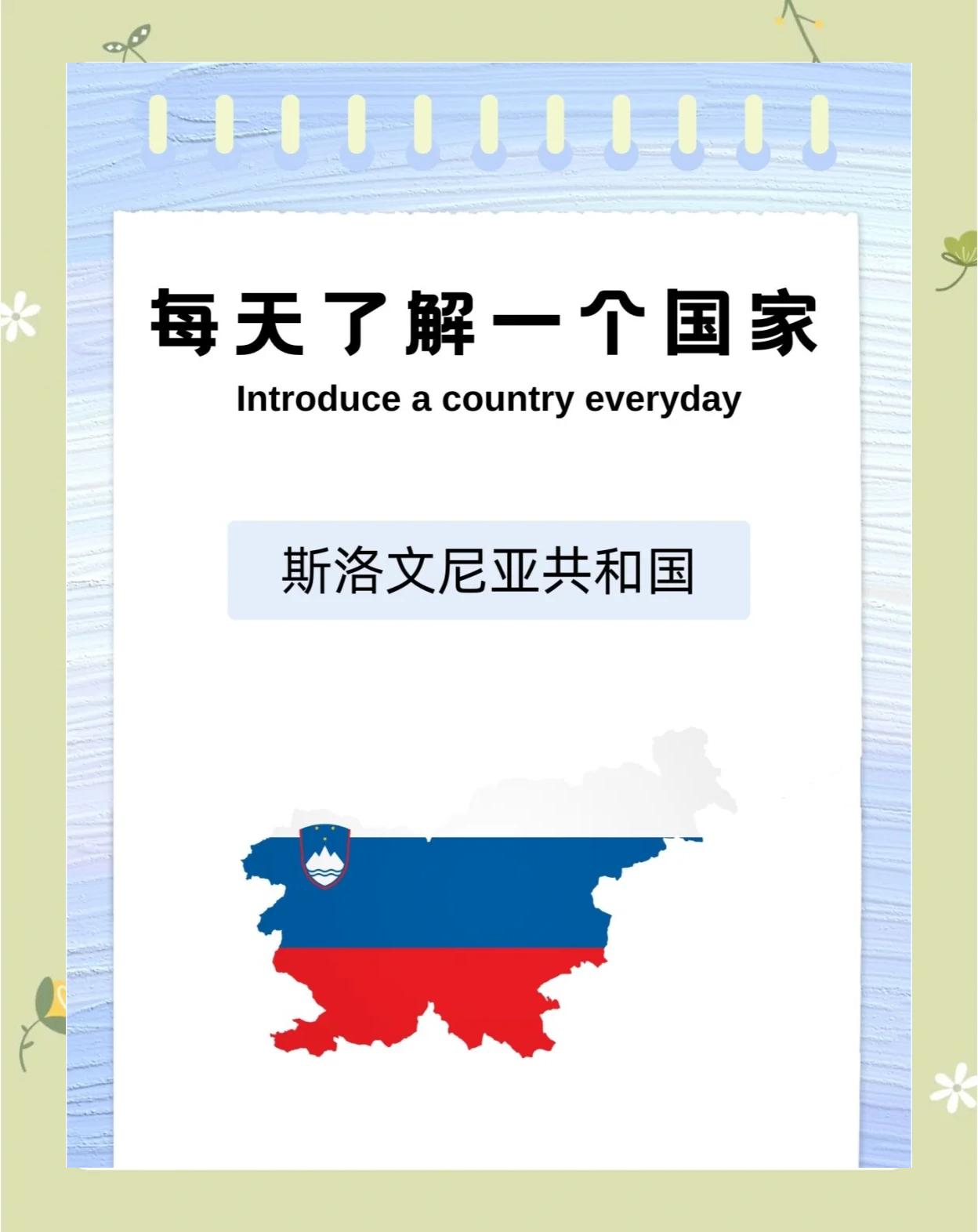 斯洛文尼亚逼平葡萄牙,实现奇迹 斯洛文尼亚逼平葡萄牙,实现奇迹