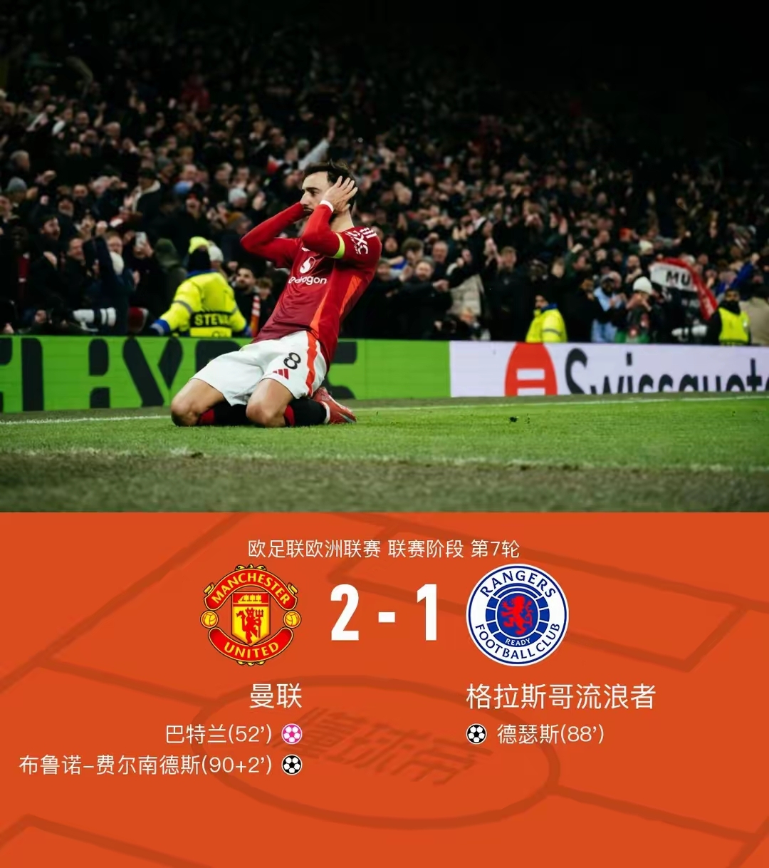 曼联神奇逆转马赛,成功闯入欧冠八强 曼联神奇逆转马赛,成功闯入欧冠八强