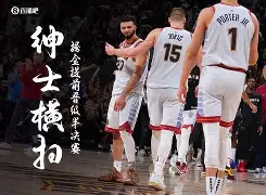 魏明杰砍下30分,带领球队晋级半决赛 魏明杰砍下30分,带领球队晋级半决赛