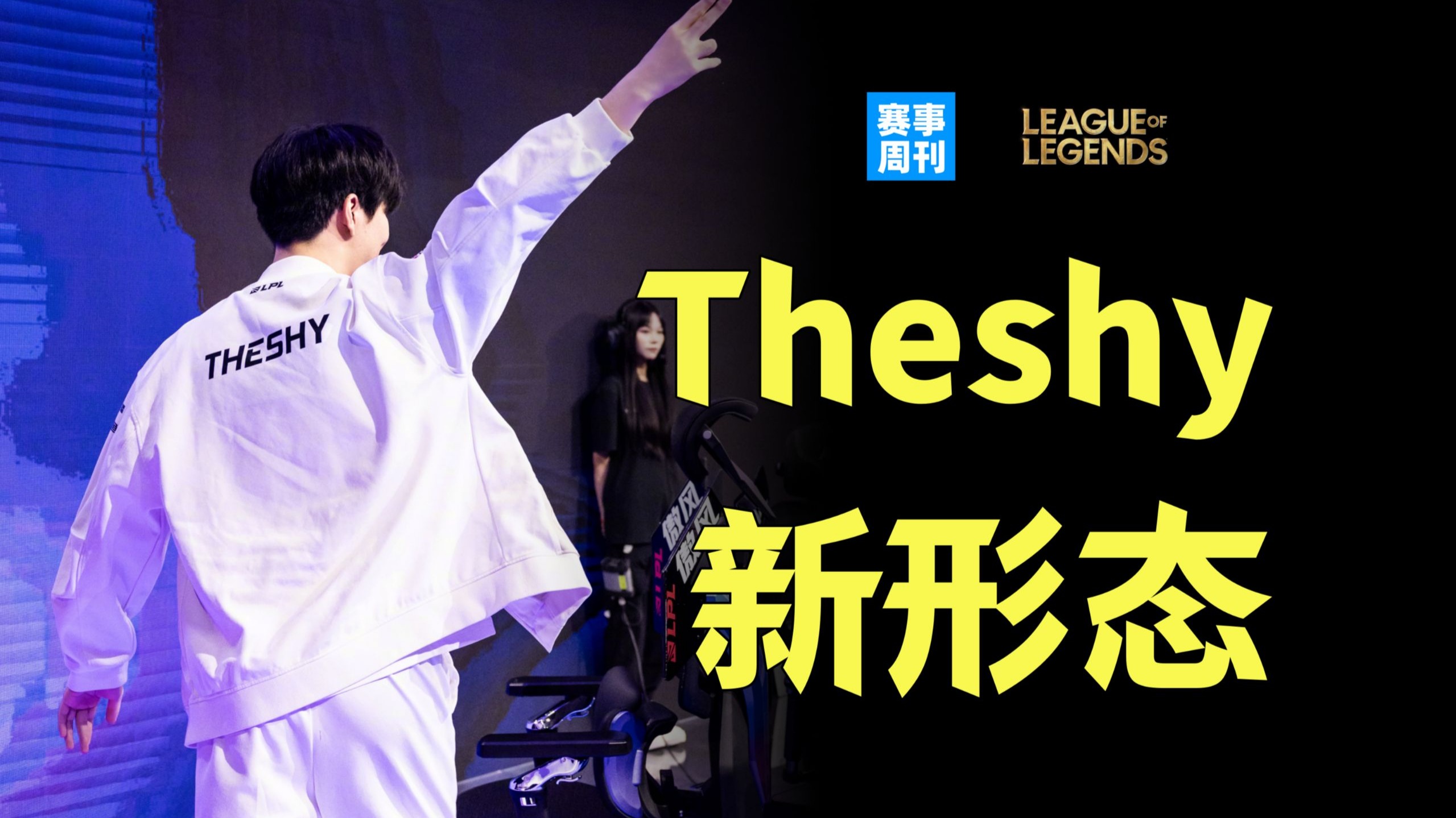 九游官网-HLE轻取IG，Hanssama关键团战开团秒人顶尖较量全球总决赛，点燃全场激情