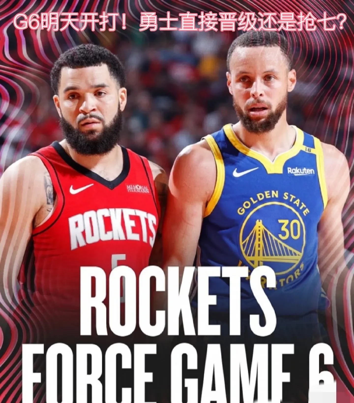 勇士击败火箭,东部决赛大比分领先 勇士击败火箭,东部决赛大比分领先