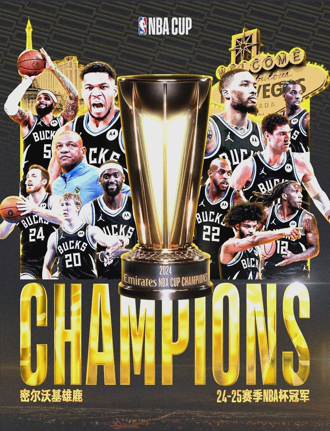 雄鹿队全明星球员再次入选 雄鹿队全明星球员再次入选