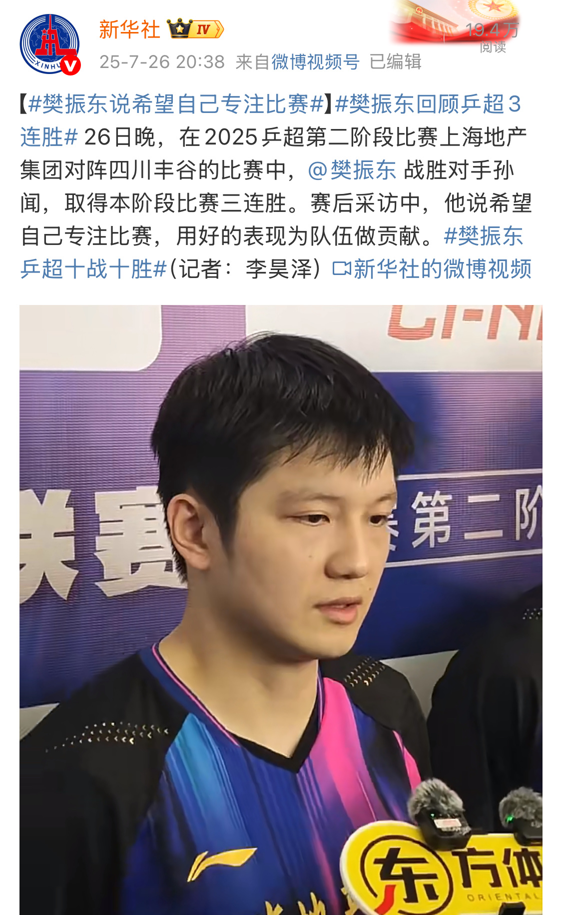 九游娱乐官方-韩国队逆转日本队，樊振东状态火热